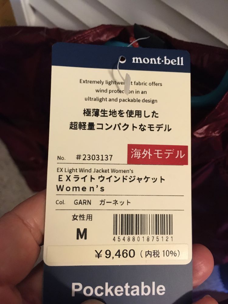 Montbell Ex Light Wind Jacket - Women's size medium - Backpacking