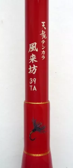 Tenryu Furaibo TF39TA